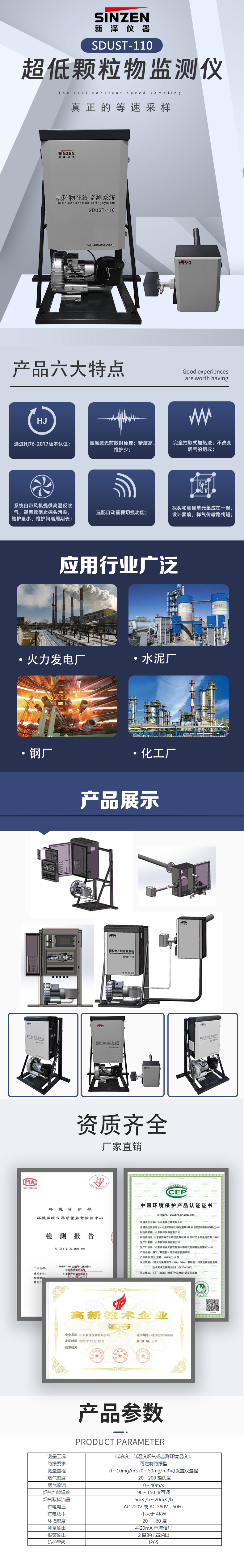 1689751750114344.jpg 超低粉塵儀概述.jpg