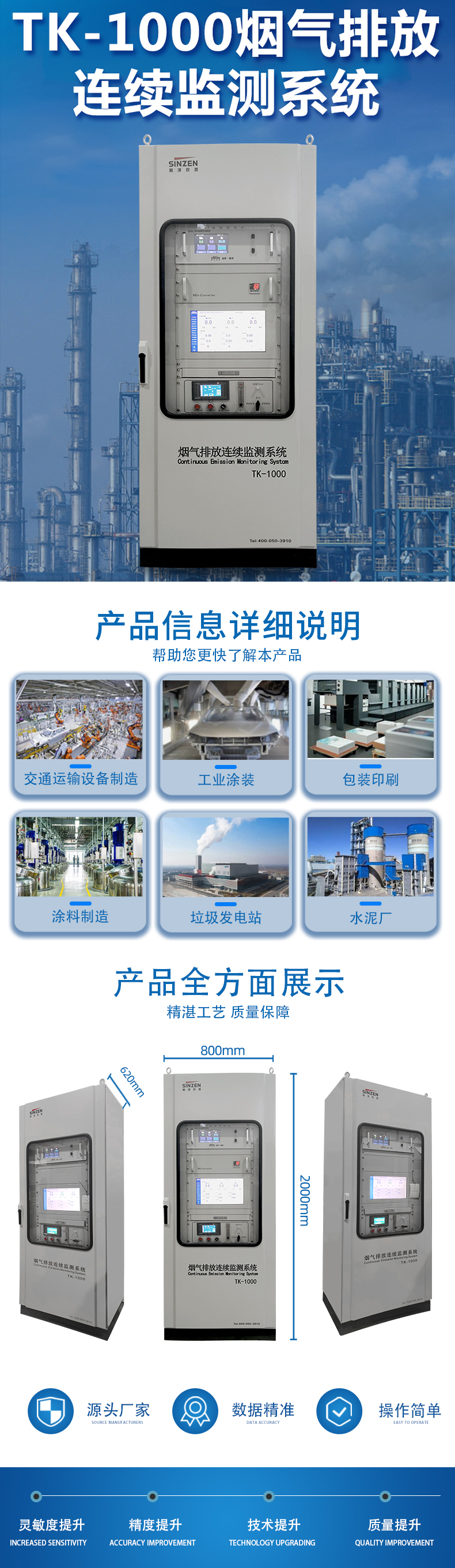 1690793964174773.jpg 煙氣在線監(jiān)測系統(tǒng).jpg