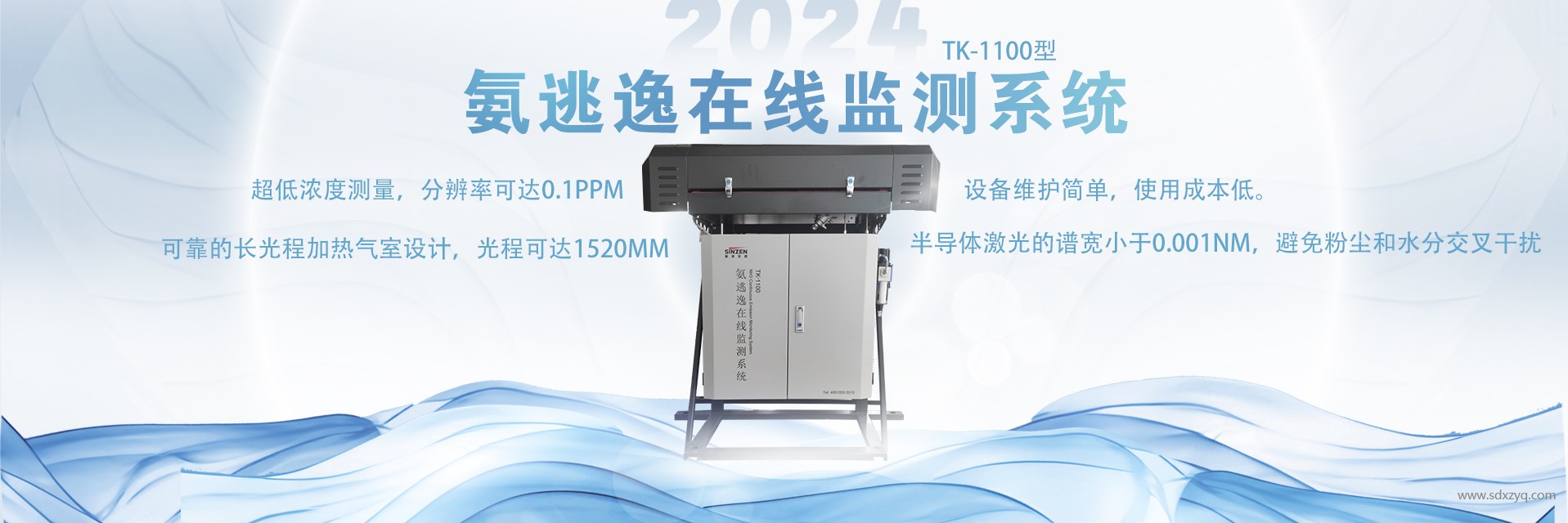 1718697758128774.jpg 氨逃逸在線(xiàn)監(jiān)測(cè)系統(tǒng)介紹.jpg