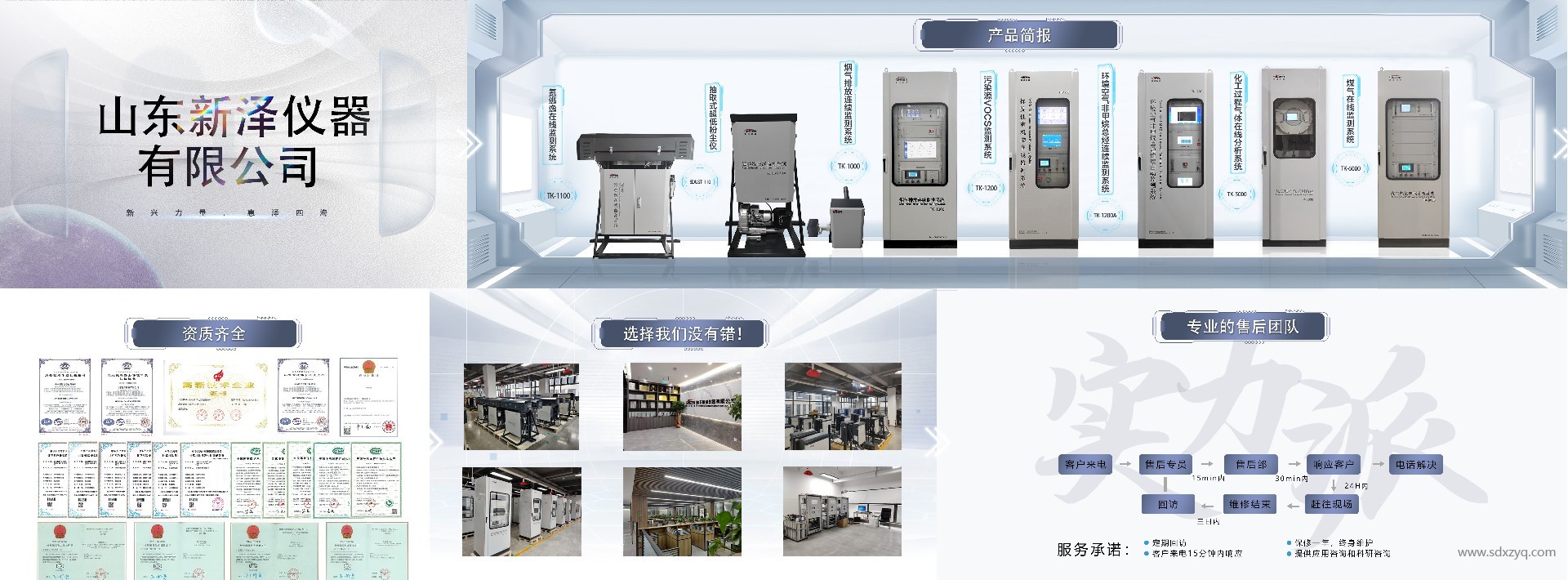 1720506494631127.jpg 環(huán)保在線監(jiān)測(cè)設(shè)備廠家.jpg