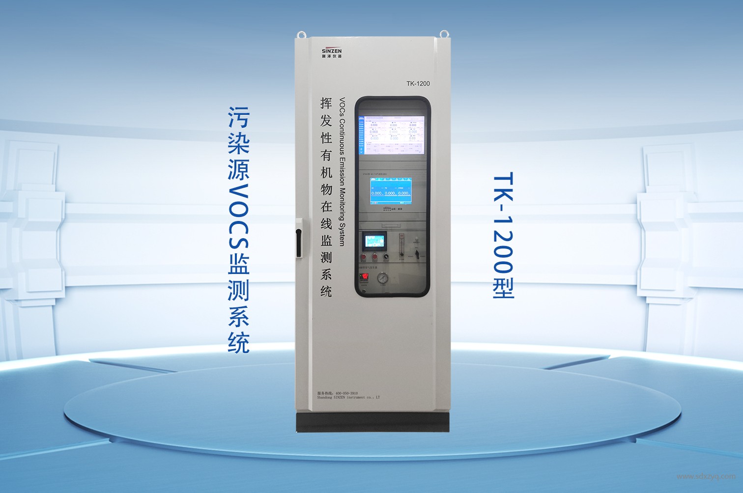 1769156605217899.jpg VOC在線監(jiān)測(cè)系統(tǒng).jpg